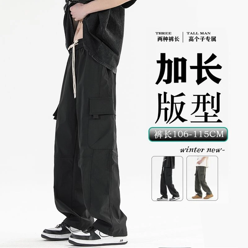 加长男裤秋季工装裤男超长2025新款瘦高个子直筒休闲裤速干冲锋裤