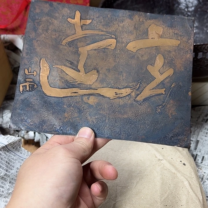 慎拍慎退哈哈哈哈哈