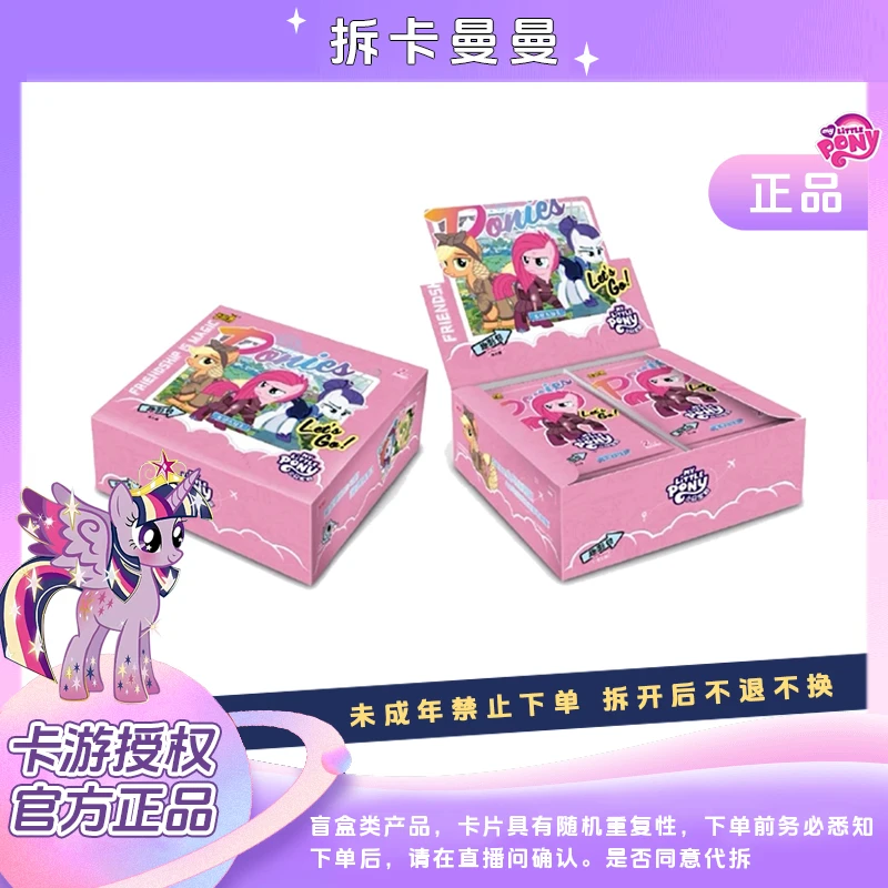 【趣3，抓穗龙】小马宝莉趣影包第三弹卡牌盲盒代拆