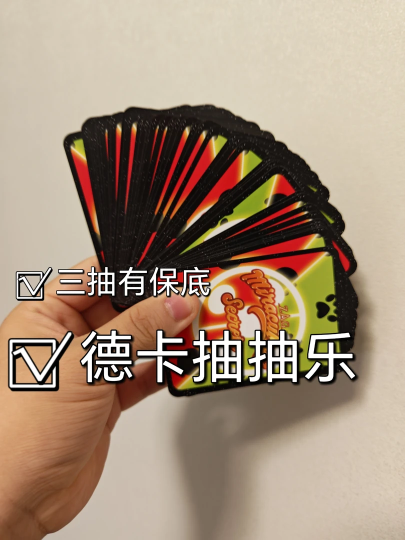 （盲盒盲拆）正版德卡瓢虫雷迪抽抽乐瓢虫雷迪德国小卡德卡带发保底