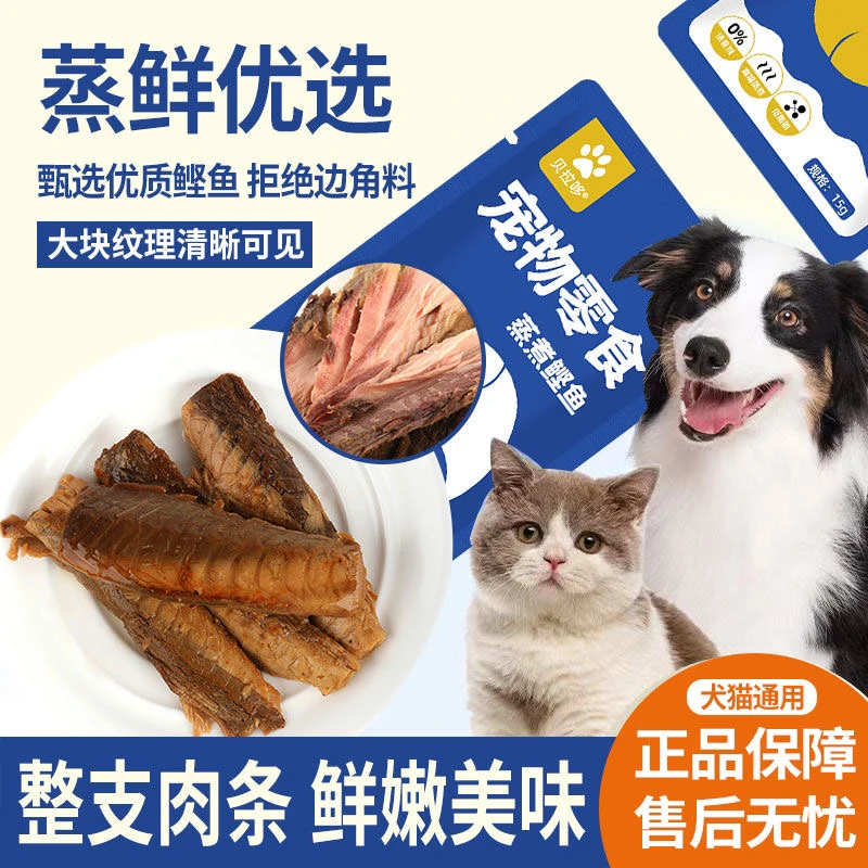 贝拉哆蒸煮鲣鱼条金枪鱼猫零食幼猫成猫湿粮营养食用奖励主粮