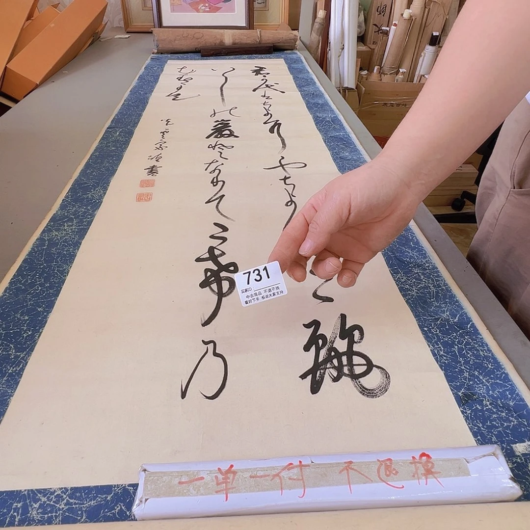 高***育剪纸艺术731不退不换
