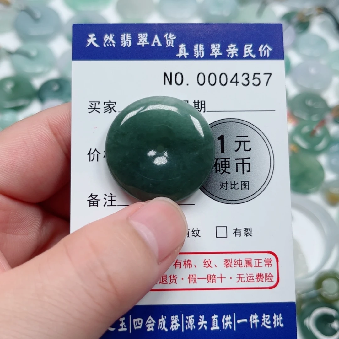 吊坠(不含链)未镶嵌翡翠