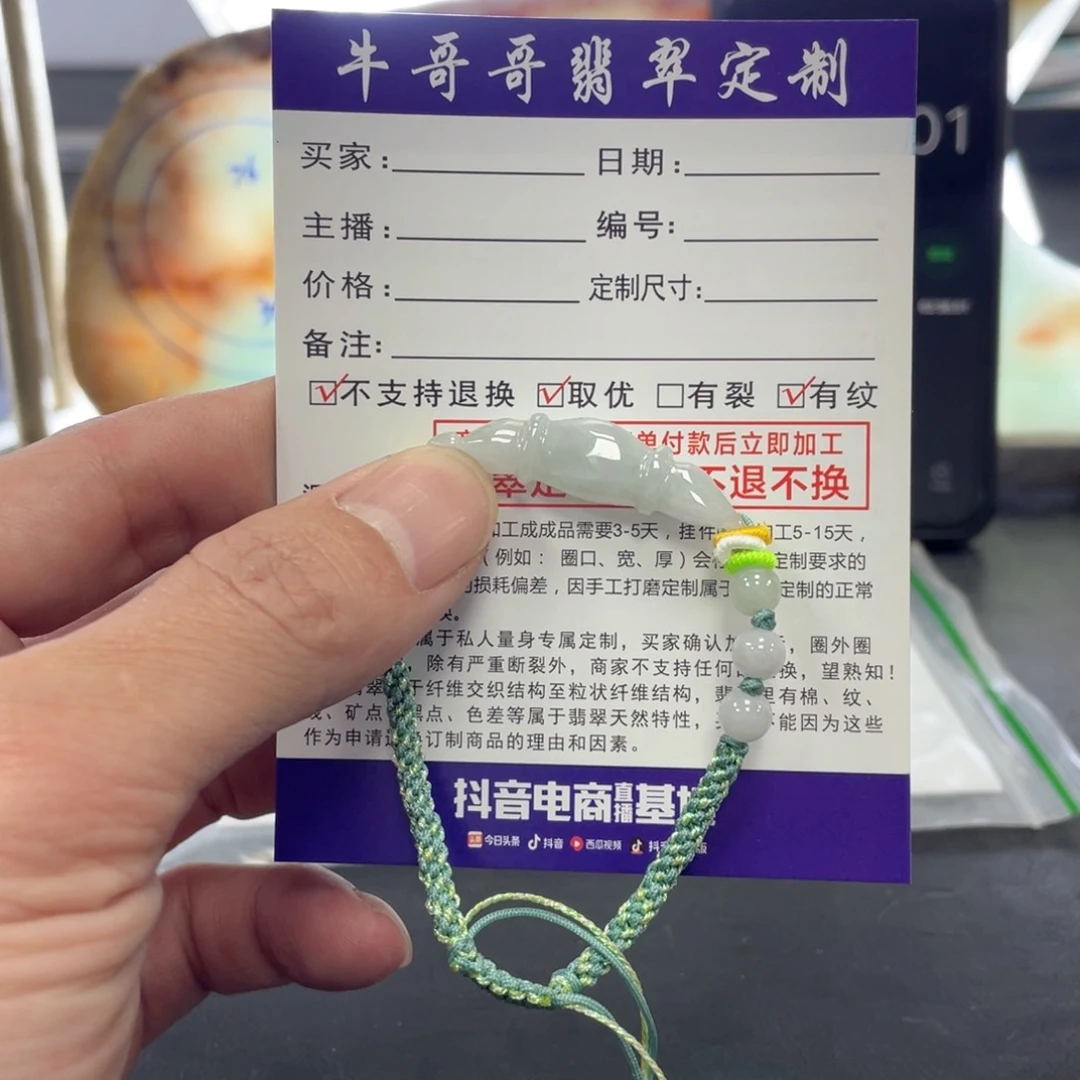 翡翠颈饰未镶嵌1平