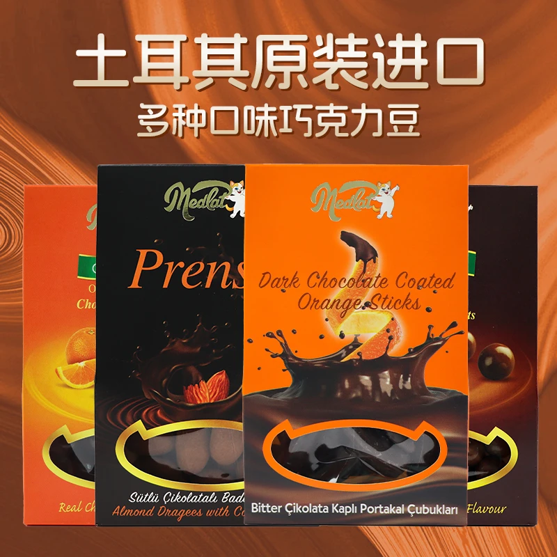 MedCat/地中海猫原装进口多味夹心巧克力豆香浓美味零食送礼佳选