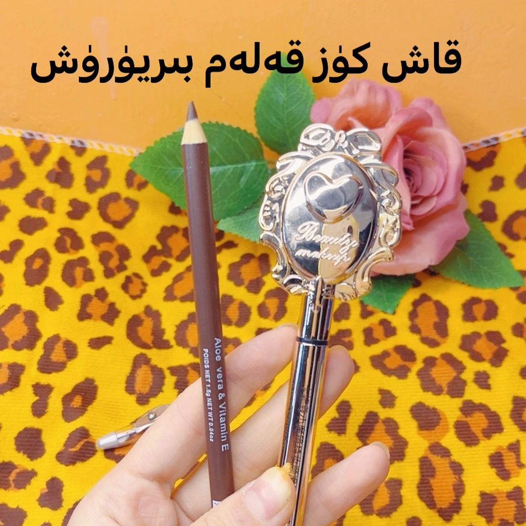 防水耐汗不易晕染持久好用美妆工具kax koz kalam