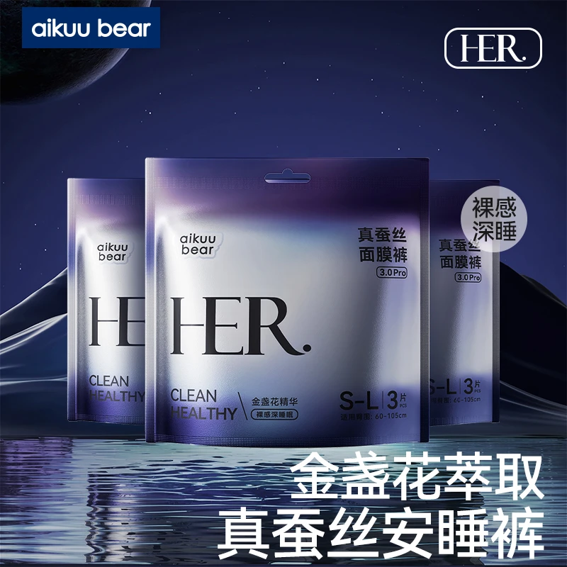 【宠粉福利】爱酷熊真蚕丝面膜裤防侧漏亲肤透气女夜用安心裤9条