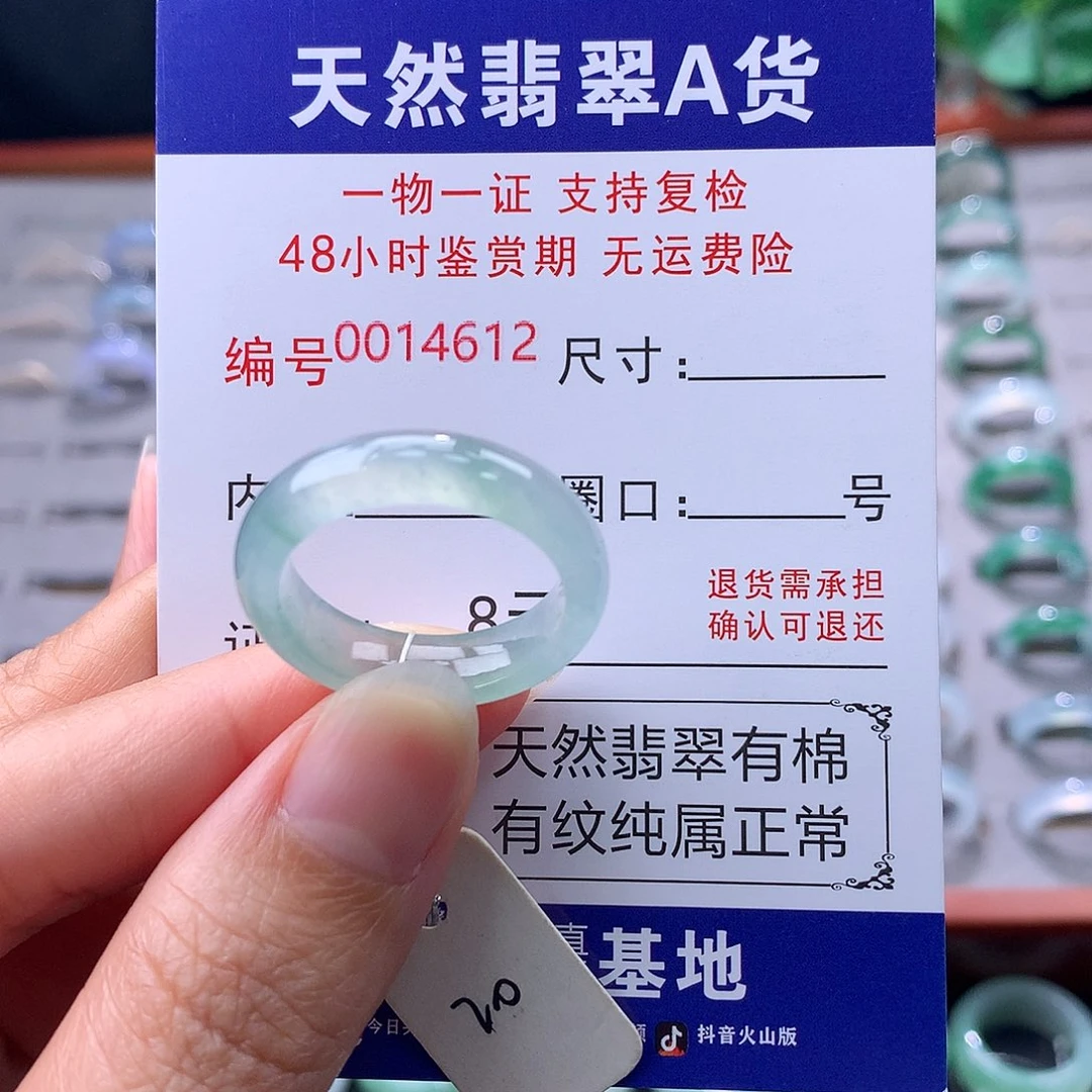 翡翠未镶嵌戒指缅料翡翠