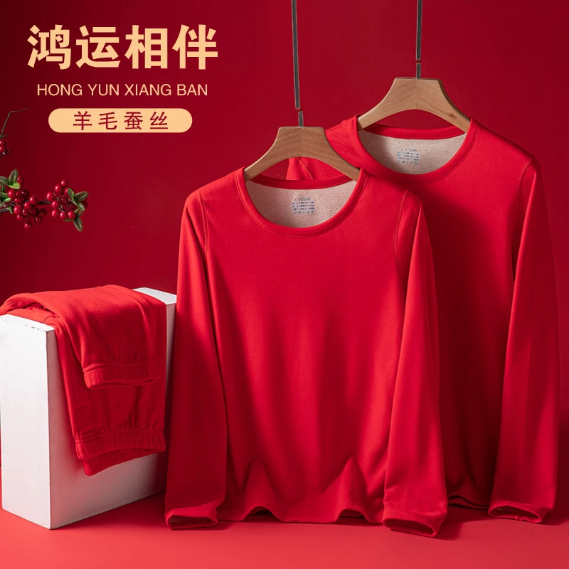 【蛇年好运】BOYATING本命年结婚新年恒温修身保暖男女红色羊毛套装