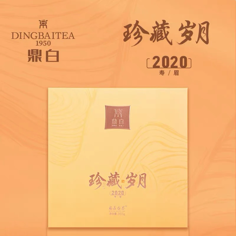 鼎白福鼎白茶2020寿眉饼珍藏岁月系列207273正宗核心产区老白茶叶