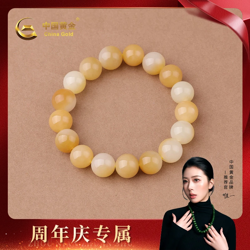 【中国黄金】周年庆专属 序潍 | 和田玉*手串*未镶嵌-S5087-Y