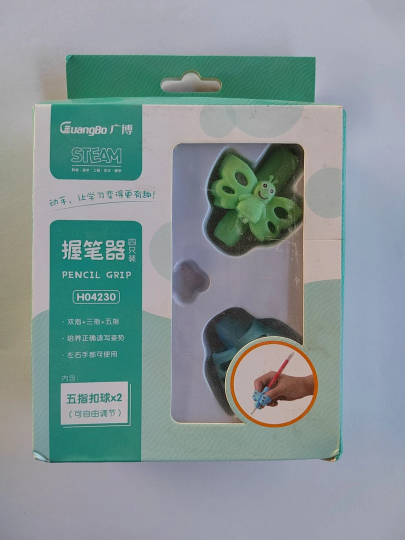 广博握笔器【文创·本册·笔类套装】