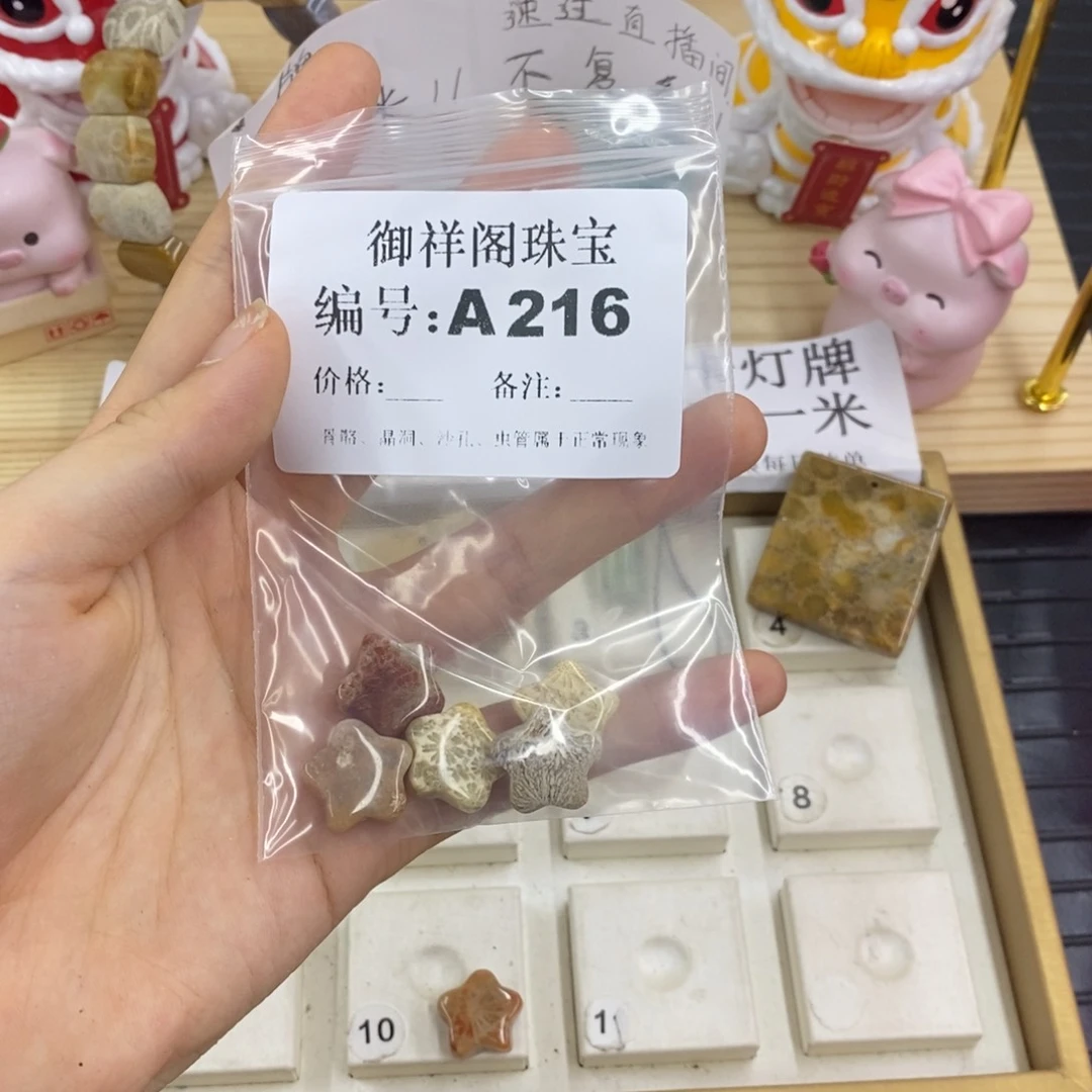 硅化珊瑚合金戒指?**～