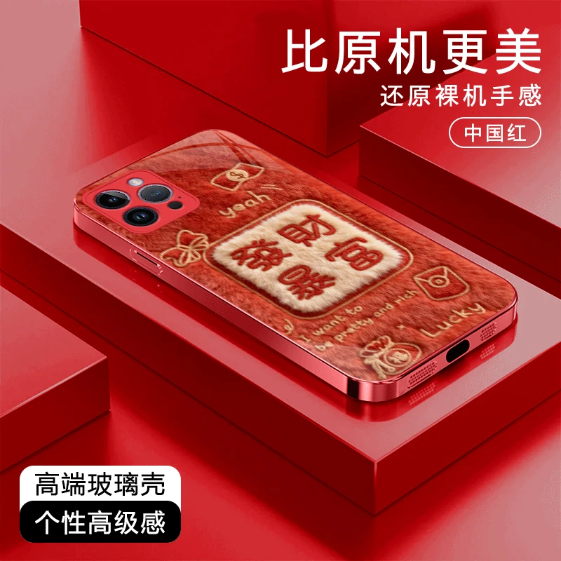 發财暴富高级适用于苹果17/华为Pura80/OPPO/vivo/小米玻璃手机壳