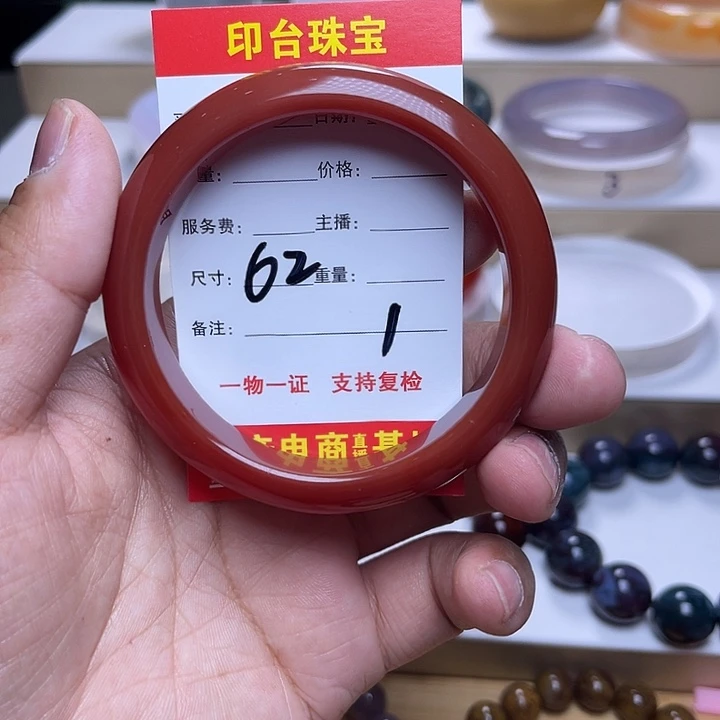 玛瑙/玉髓手镯未镶嵌