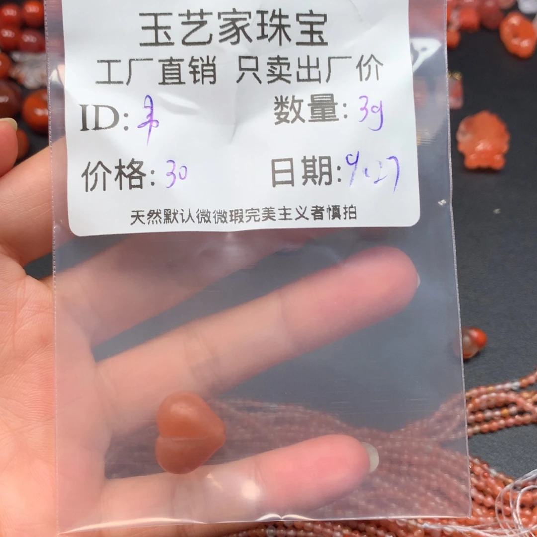 韦***来南红玛瑙未镶嵌手链