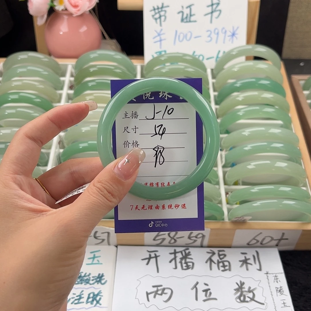 石英质玉手镯未镶嵌