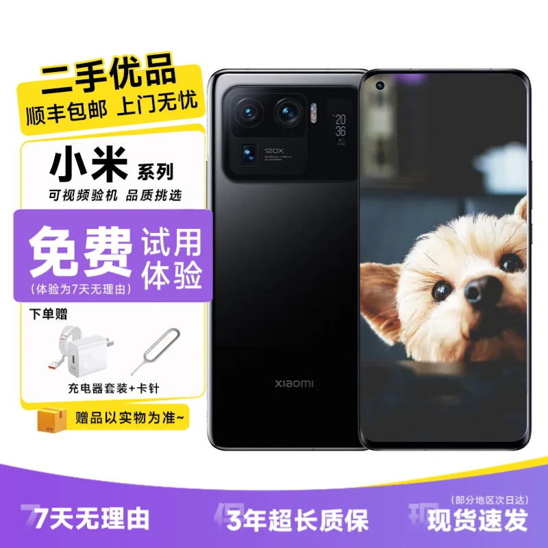 9新 Xiaomi/小米 小米11Ultra 至尊版手机 高通骁龙888 6.81英寸