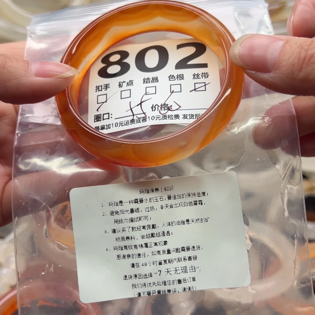 玛瑙/玉髓未镶嵌手镯802