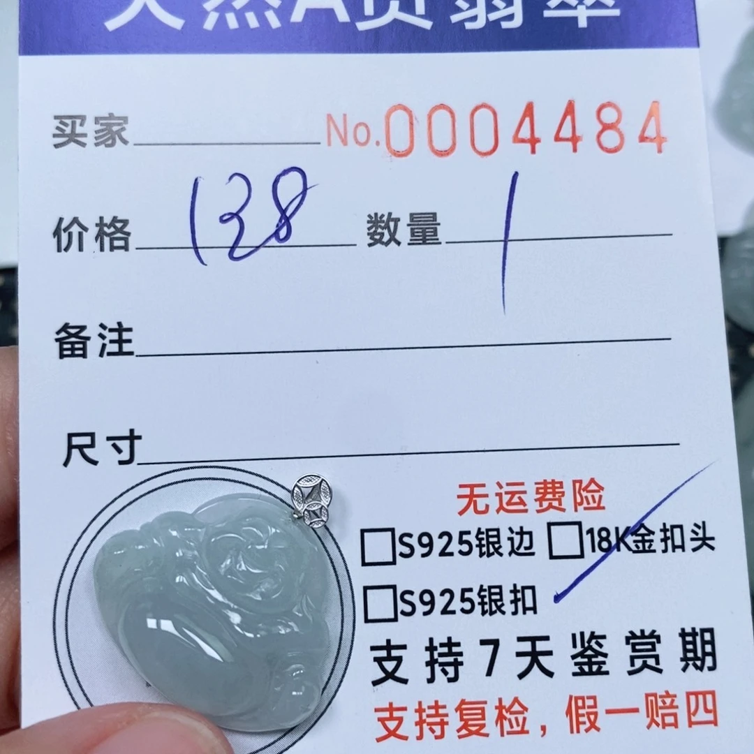 颈饰未镶嵌翡翠天然缅甸翡翠