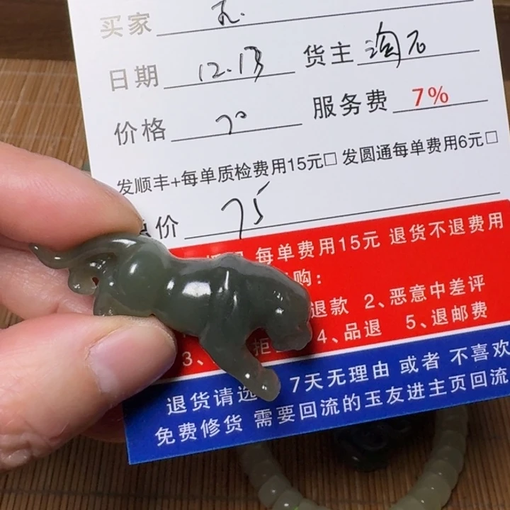 随***安和田玉未镶嵌挂件