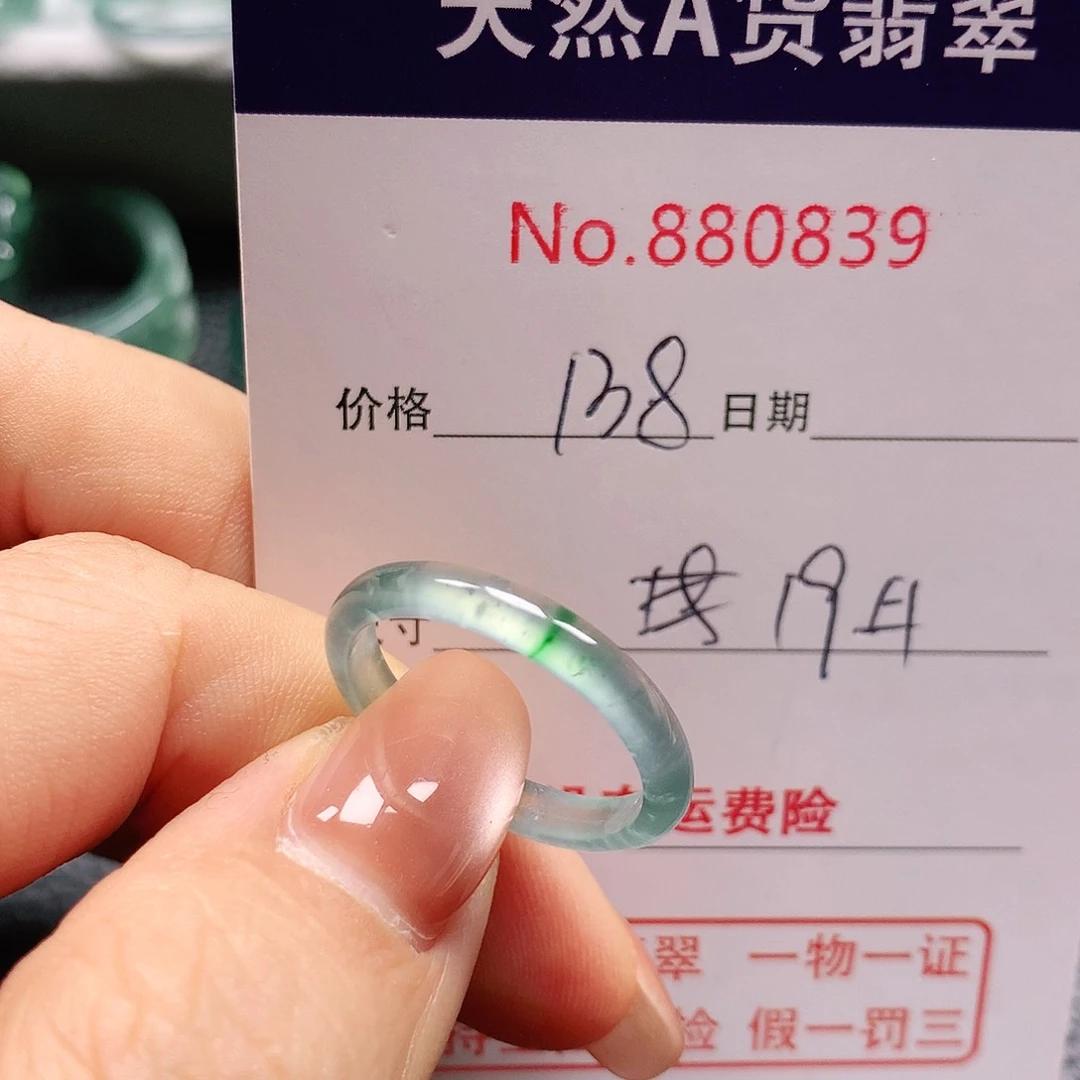 翡翠戒指未镶嵌19号
