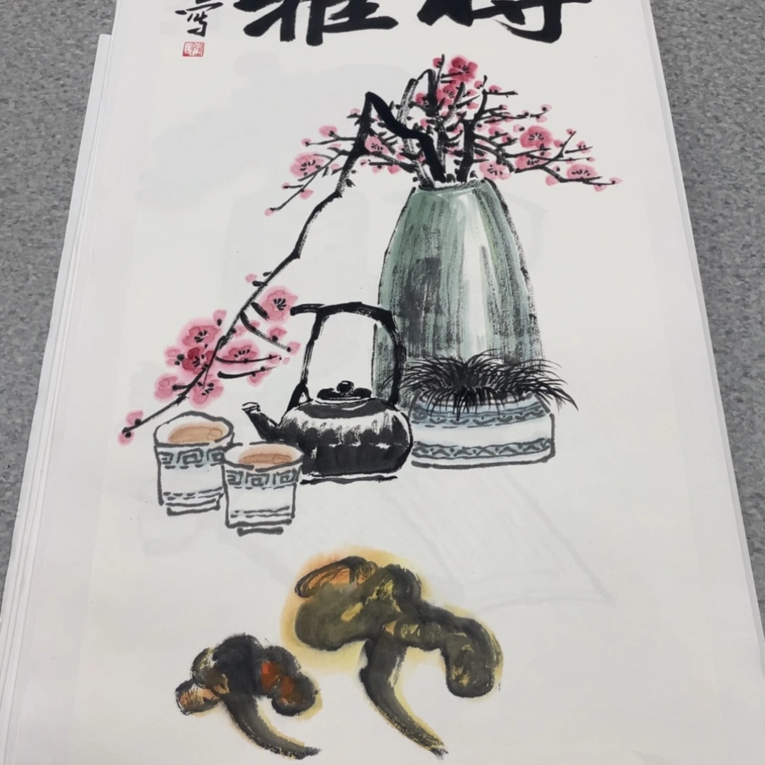 国画2平尺国画作品