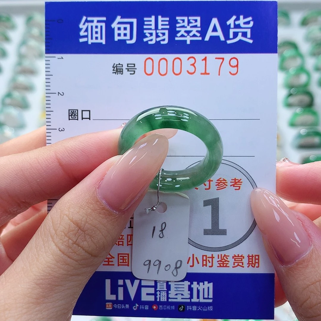 未镶嵌戒指翡翠18号
