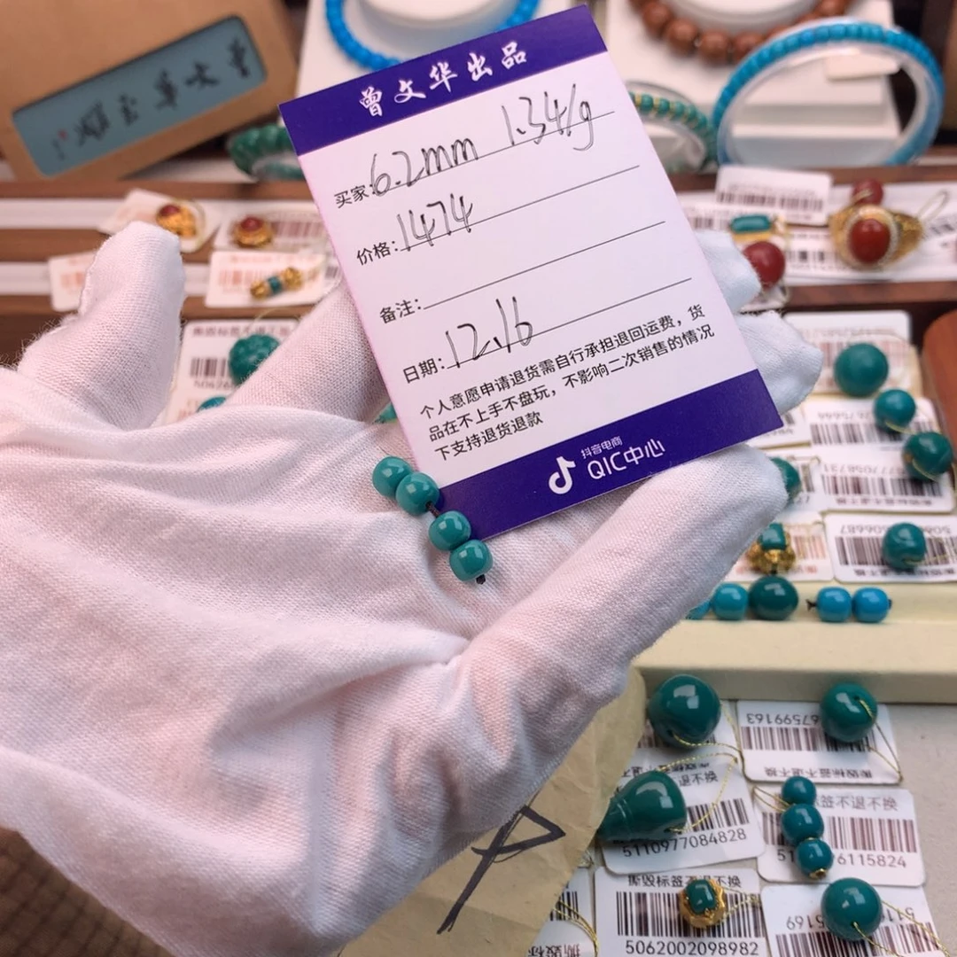 心***好绿松石未镶嵌配饰蕊