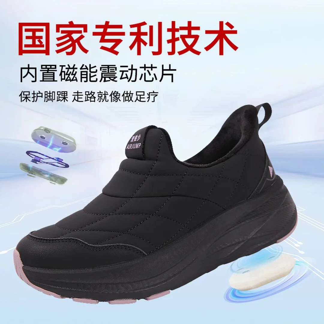 爱健步 磁悬浮功能鞋中老年休闲软底防水加绒防滑加厚冬季