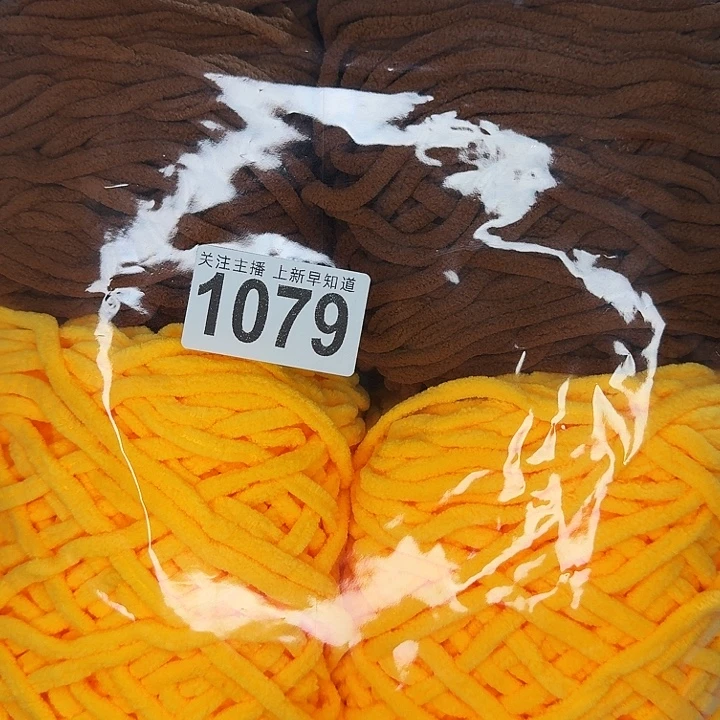 1079混包大团冰条3.3两一团