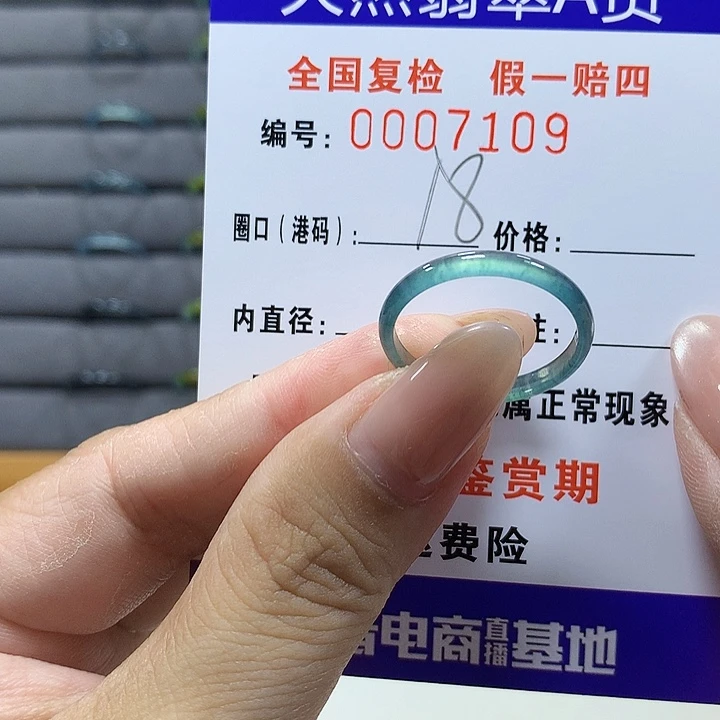 翡翠未镶嵌戒圈7189