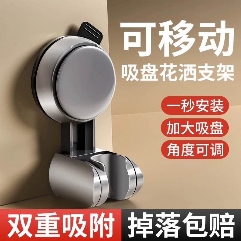 高品质吸盘花洒支架免打孔淋浴喷头浴室莲蓬固定神器儿童淋雨挂头