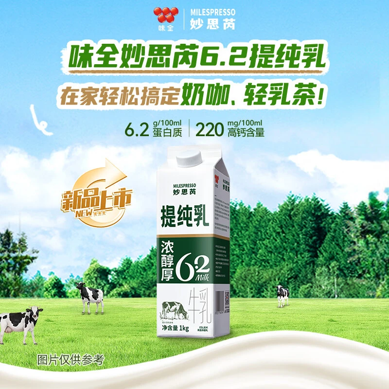 味全味全妙思芮冰博克6.2g蛋限白提纯 1kg低温醇厚鲜奶瓶新高蛋白