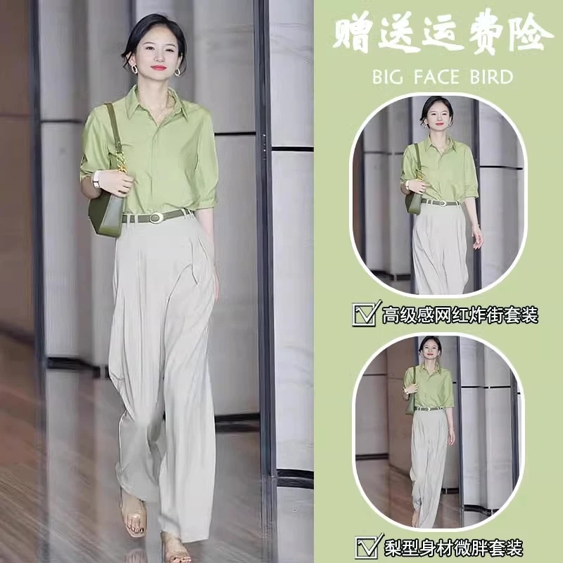 轻熟风夏季牛油果绿衬衫搭配职业西装裤时尚洋气穿搭多巴胺两件套