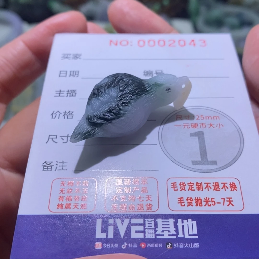 定制翡翠未镶嵌毛货