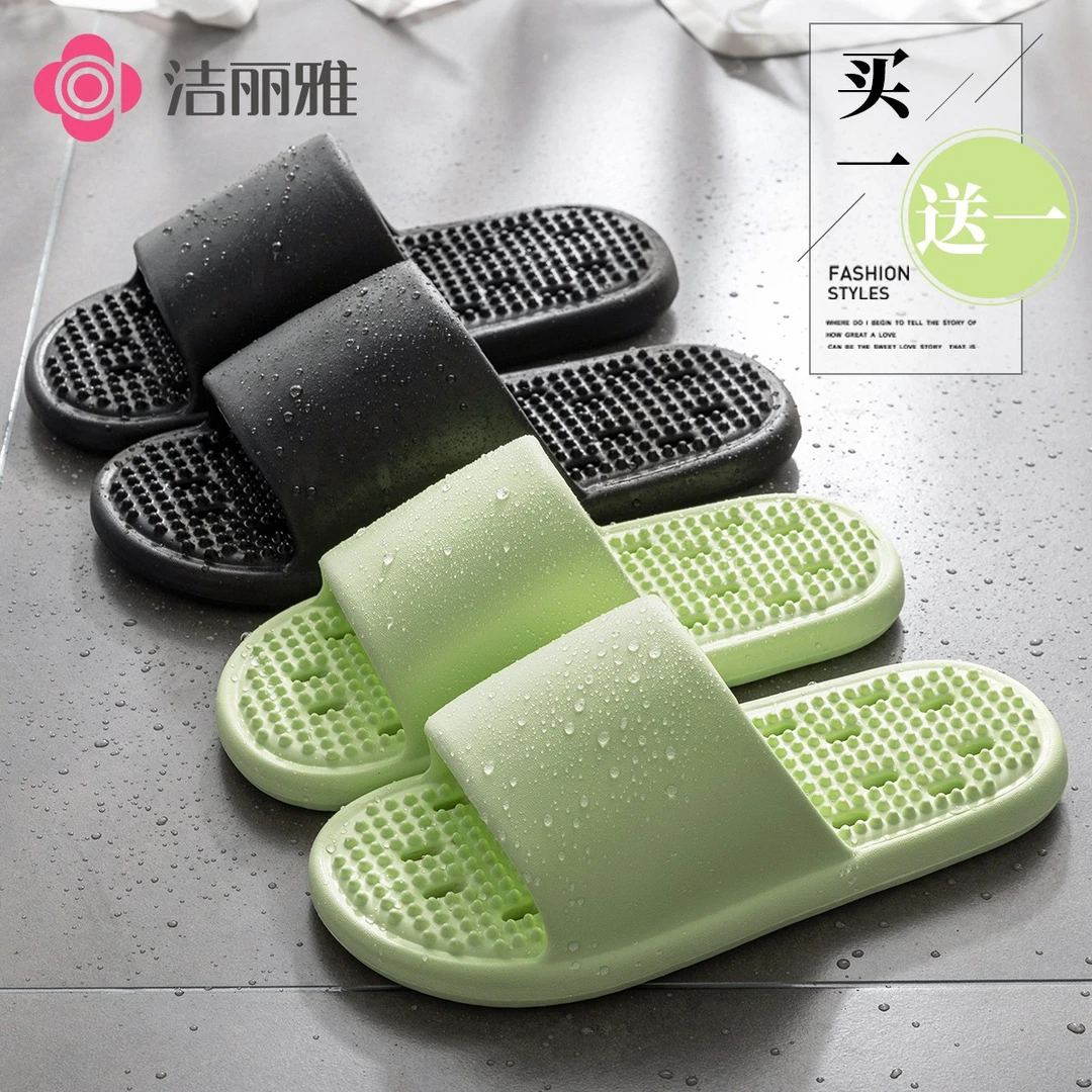 洁丽雅买一送一浴室凉拖鞋居家防滑舒适耐磨漏水速干25新款男女夏
