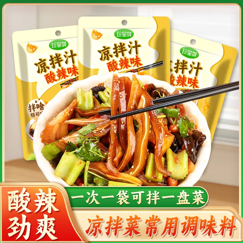 珍星鲜凉拌汁酸辣味家用调料凉拌青瓜牛肉酸辣鲜爽凉拌100g*6袋