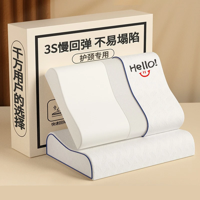 记忆棉枕头枕芯记忆枕家用护颈助睡眠枕儿童成人低整头学生宿舍