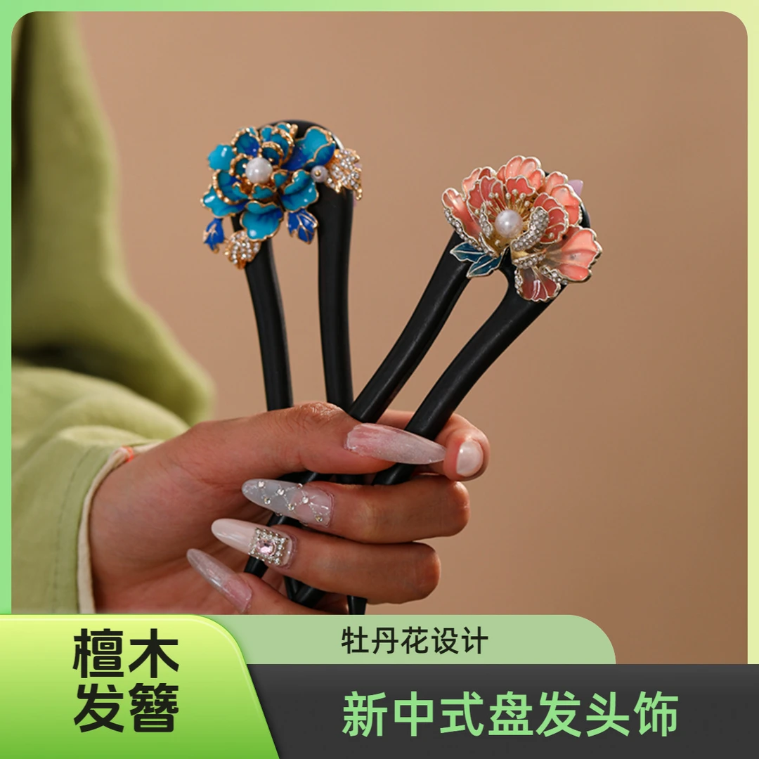 古风檀木U型发簪A7步摇流苏牡丹花设计新中式簪子盘发汉服配头饰