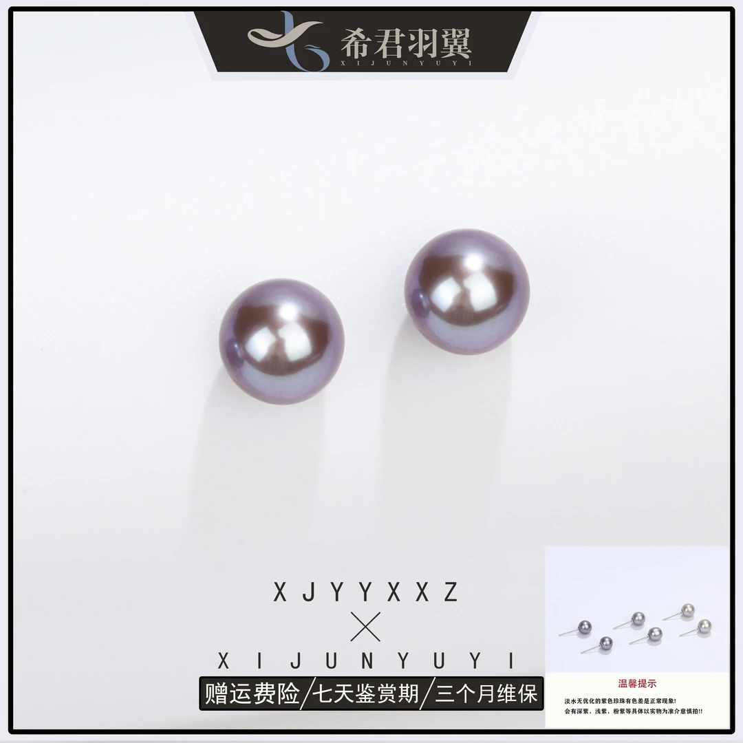 希君羽翼【真真】鸢尾 淡水珍珠耳钉自发无证颜色多样发一Z034