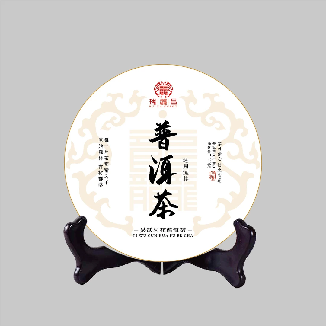 【贺新春清仓处理】高菌香昔归正山核心-357g饼-2017普洱茶生茶春茶