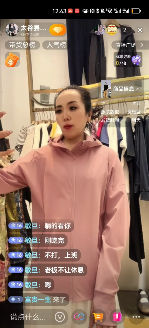 夏季硬核防晒轻薄透气防紫外线连帽防晒风衣