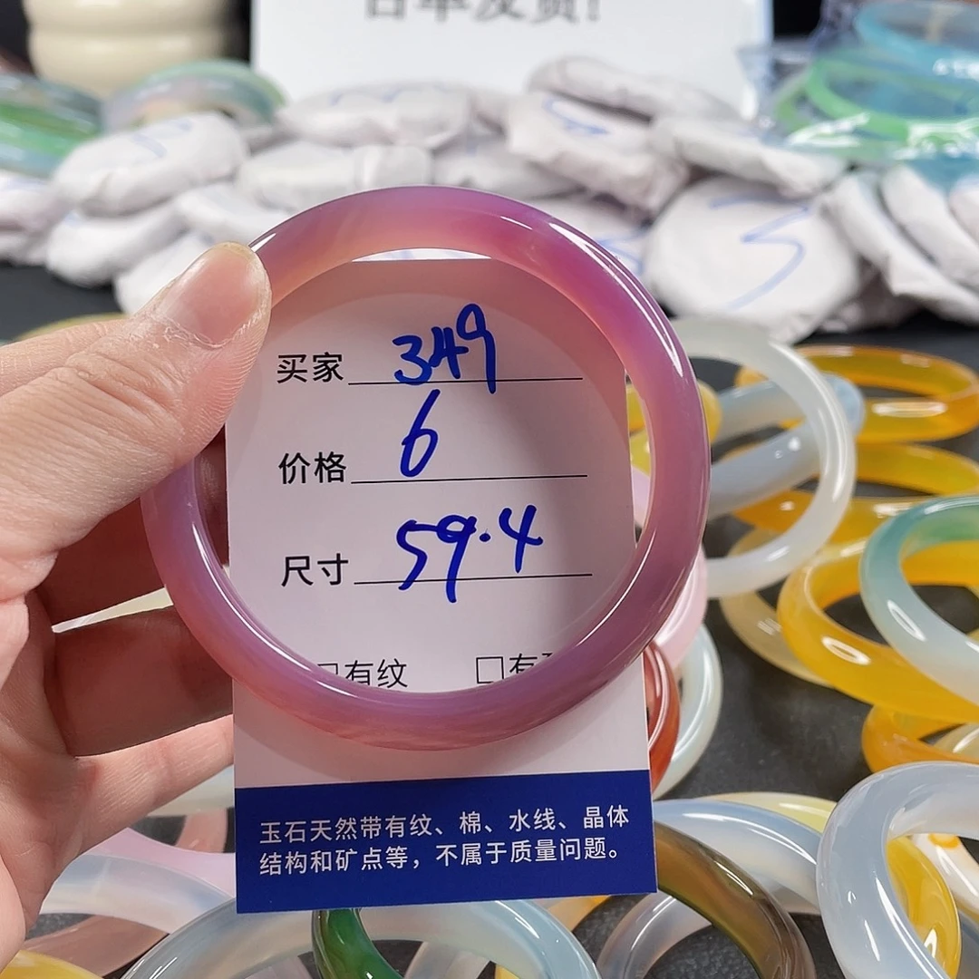 手镯玛瑙/玉髓未镶嵌