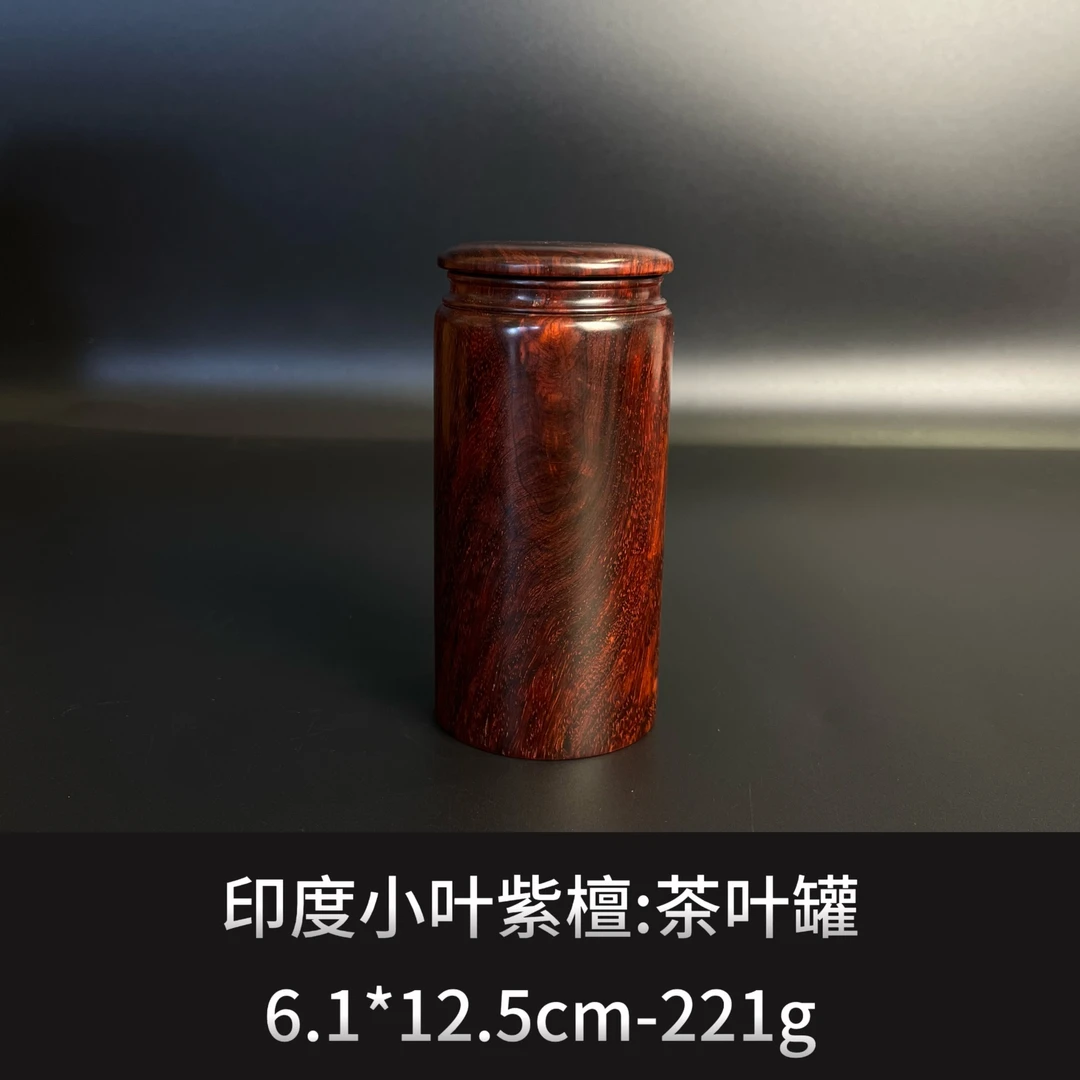 印度小叶紫檀 茶叶罐 --9796