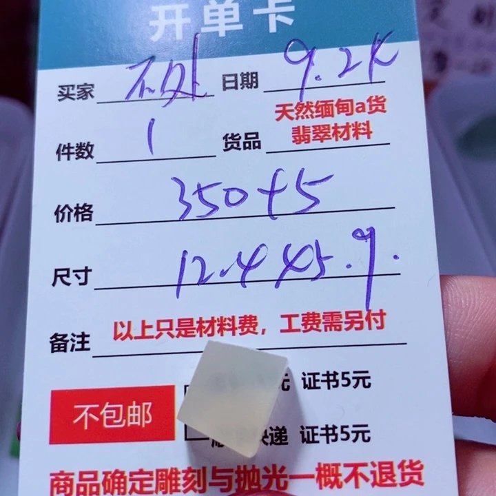 未镶嵌定制翡翠不*