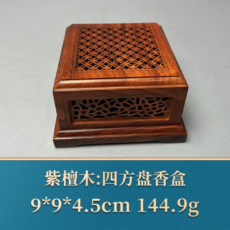 三福（红木）48484 四方盘香盒 紫檀木