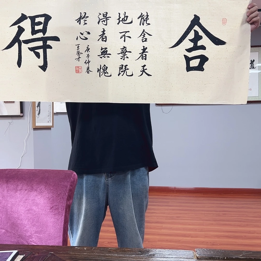 书法王凤才品会作品