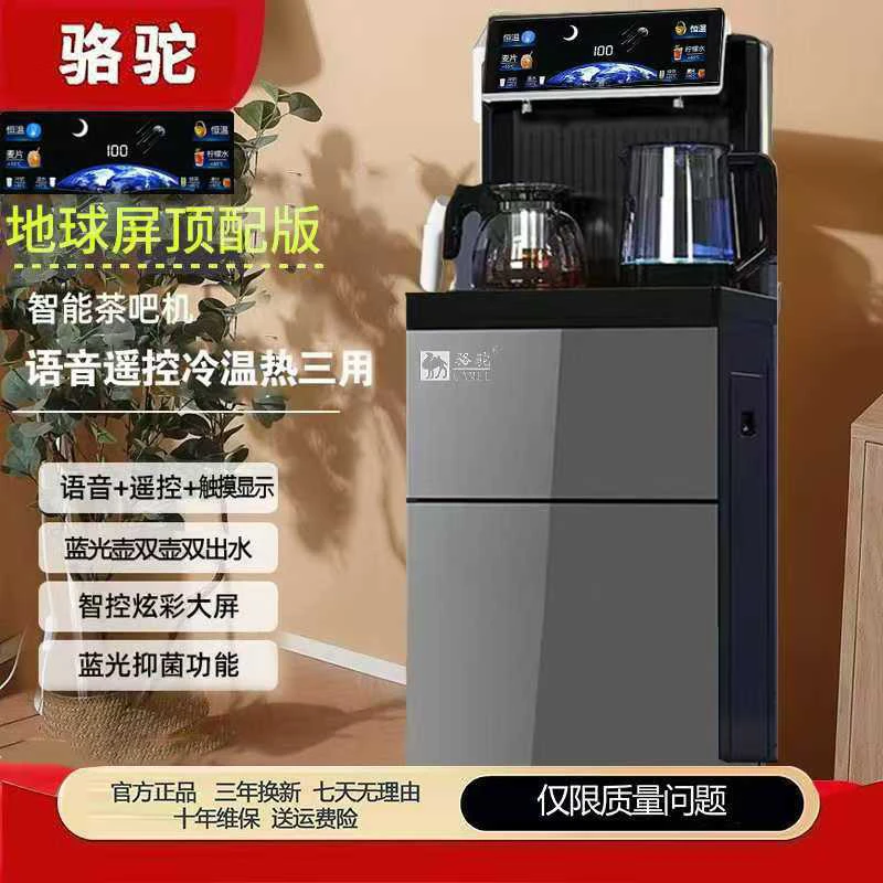 品牌茶吧机2024最新款饮水机全自动智能语音遥控制冷制热茶吧机