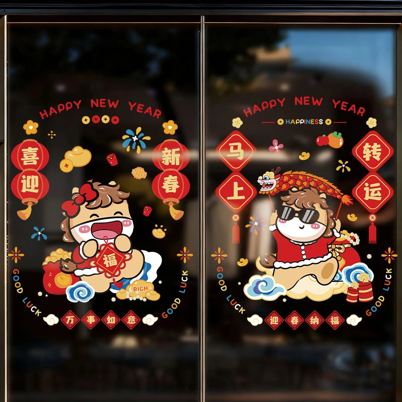 2026马年新款卡通静电贴窗花春节过年玻璃贴门贴装饰新年橱窗布置